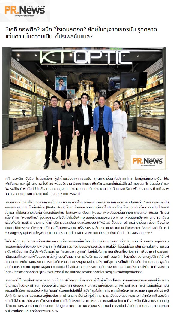 News PRfocus